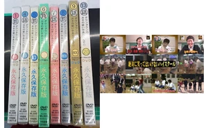 Japanese comedy shows Gakitsuka Downtown no Gaki no tsukai ya arahende DVD set - Imagen 1 de 12