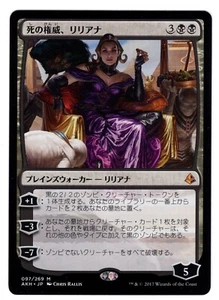 MTG LILIANA, DEATH'S MAJESTY AMONKHET JAPANESE MYTHIC BLACK PLANESWALKER LP/NM - Picture 1 of 2