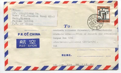China 1997 Airmail Cover to USA Xiamen–Illinois w/ 20f Building Definitive - Image 1 of 2
