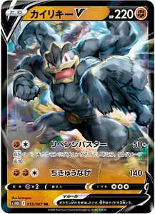 MACHAMP V 032/067 RR 2022 POKEMON JP TIME GAZER S10D - US SELLER - Picture 1 of 3
