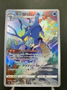 Tarjeta Pokemon VMAX Climax s8b 190/184 CHR Japonesa - Imagen 1 de 4