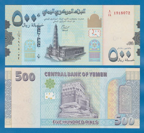 Yemen Arab Republic 500 Rials 2017 P 39 UNC Cover