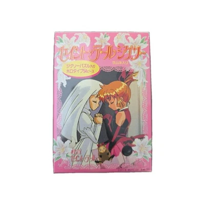 Extremely Hard To Find New In Box Sailor Moon Vintage 1990s Puzzle Bandai Japan - Image 1 of 3