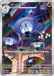Pokemon - Japanese Black Bolt SV11B - Singles - Bild 1 von 97