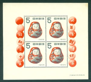 JAPAN  1954  NEW YEAR  BLOCK S/S - Tumbler doll  Sk# N10A   MINT MH - Picture 1 of 1