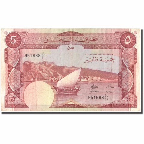 [#214772] Banknote, Yemen Democratic Republic, 5 Dinars, Undated (1984- ), KM:8b Cover