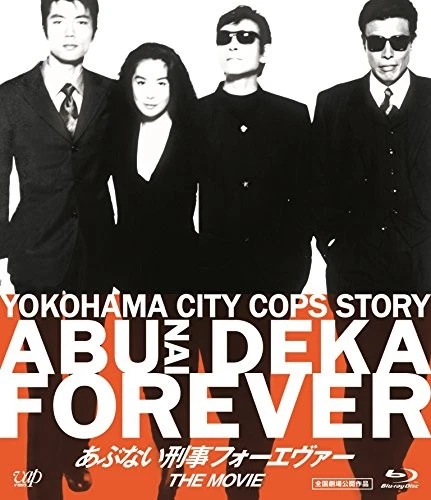 Yokohama City Cops Story Abu Nai Deka Forever The Movie (Blu-ray) Tachi Hiroshi - Image 1 of 1