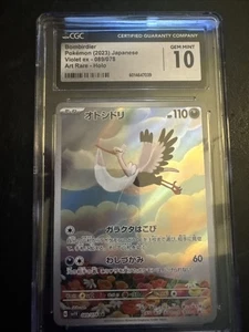 Bombirdier 089/078 AR Art Rare Violet ex sv1V Pokemon Card CGC 10 Gem Mint - Picture 1 of 15
