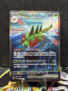 Yanmega ex 085/063 Sv9a: Heat Wave Arena Holo (Japanese) - Picture 1 of 2