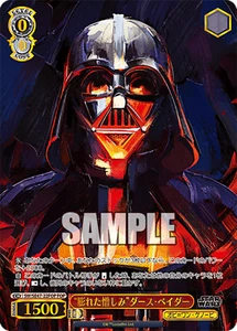 Weiss Schwarz SW/SE47-22FOP Darth Vader FOP STAR WARS Vol.2 - Picture 1 of 2
