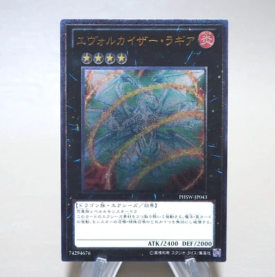 Yu-Gi-Oh Evolzar Laggia PHSW-JP043 Ultimate Rare 2011 MINT~NM Japanese n137 - Bild 1 von 3