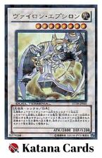 Yugioh Cards | Vylon Epsilon Ultra Rare | DT09-JP040 Japanese