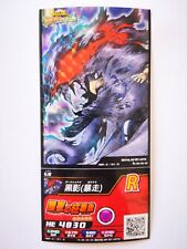 My Hero Academia Gekitotsu Heroes carte Card HBR-0-161-R Fumikage Tokoyami