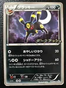 Umbreon115/BW-P Dark Rush Promo Raro Juego de Cartas Pokémon Japonés NINTENDO - Imagen 1 de 12