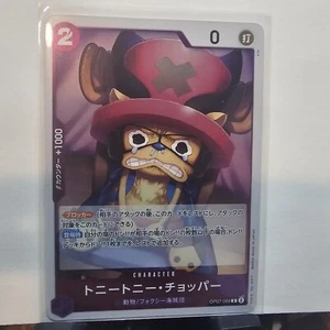 One Piece Card Game Tony Chopper OP07-066 Rare 500 Years in the Future Japanese - Picture 1 of 2