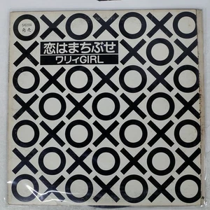 OXO/PLANET P KOI HA MACHIBUSE /WHY ME? GEFFEN XDAP93072 Japan PROMO VINYL LP - Picture 1 of 1