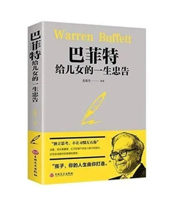 Warren Buffett Book By Jilin Wenshi Chubanshe New Sealed  - Picture 1 of 1