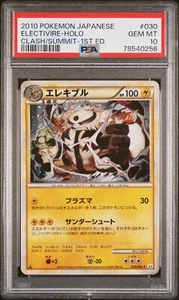 PSA 10 Mint Electivire Clash at the Summit 030/080 1st Ed Japanese Pokemon Card - Imagen 1 de 2