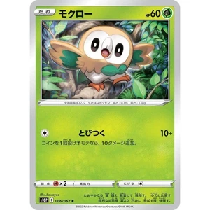 Rowlet 006/067 Space Juggler s10P 6 6/67 ASR Astral Radiance NM Pokemon TCG Card - Picture 1 of 3