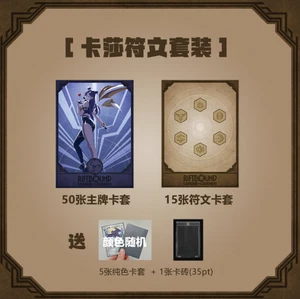 Riftbound Chinese League of Legends TCG Card Sleeve Kai'Sa  (50 Main + 15 Rune) - Picture 1 of 1