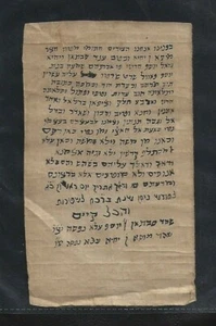 Manuscrito Judaica Shtar Tanim Yemen principios del siglo XX - Imagen 1 de 1