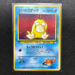 Misty Psyduck Pokémon Card Very Rare Made in Japan Pocket Monster NINTENDO F/S - Picture 1 of 4