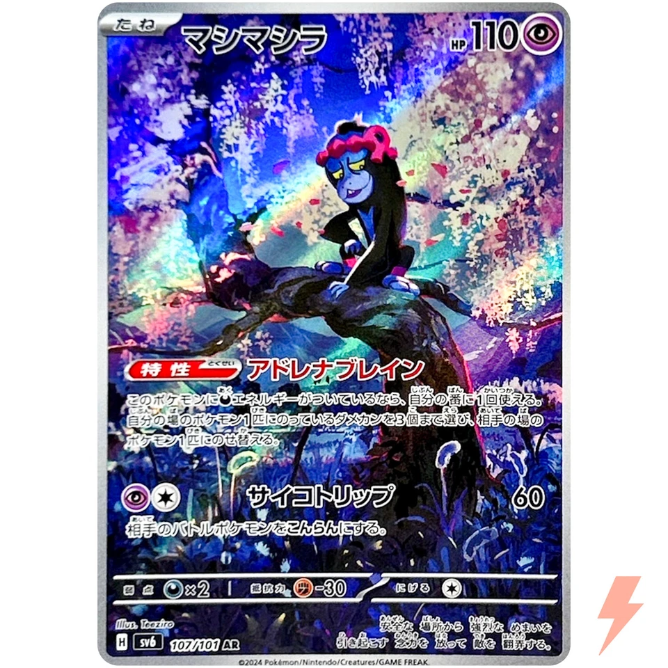 Munkidori AR 107/101 SV6 Mask of Change - Pokemon Card Japanese Scarlet & Violet - Image 1 of 3