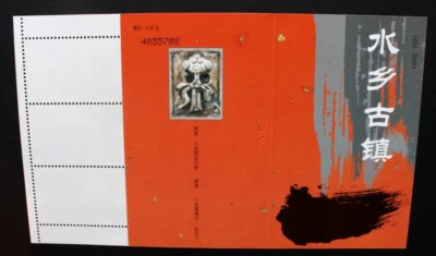 CHINA 2001 Taihu Lake Valley Ancient Waterside Towns. BOOKLET. MNH. SGSB29. - Image 1 of 2