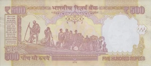 Indien 500 Rupien P-106 2016 UNC - Bild 1 von 2