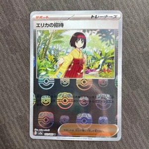 Erika’s Invitation master ball U sv2a 161/165 Pokemon Card 151 Japanese - Picture 1 of 1
