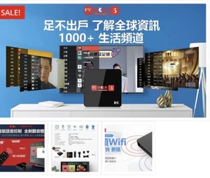 Transpeed TV BOX Android HTV 8K 2024 Newest version Chinese Box 海外华人中文电视专家 - Picture 1 of 5