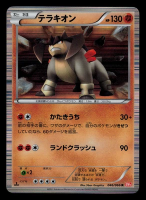 NM - Pokemon Japanese Red Collection BW2 Terrakion 046/066 R Holo 1ST ED - Image 1 of 2