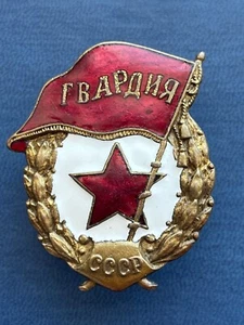 100% Original! RARE Soviet WW2 Combat Guard Gvardia Badge USSR D - Picture 1 of 7