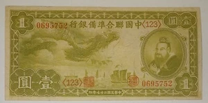 China 1938 Federal Reserve Bank of China 1 Yuan Banknote - Picture 1 of 5