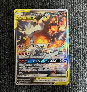 Carta Pokemon Reshiram & Charizard GX SR 097/095 sm10 Holo Doppia Fiamma Giappone F/S - Foto 1 di 10