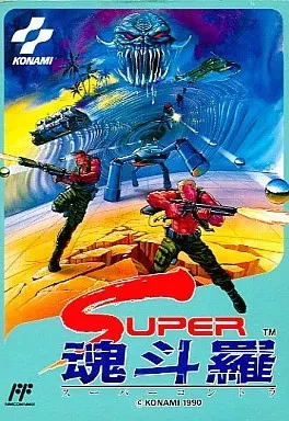 Super Contra Famicom Japan Used Cartridge Missing Outer Box - Image 1 of 2