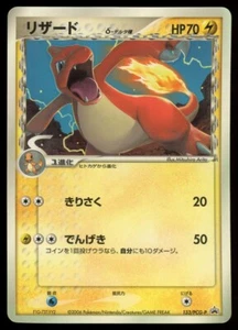 POKEMON CARD JAPANESE-CHARMELEON 133/PCG-P CHARMELEON SHOGAKUKAN MAGAZINE PLAYED - Picture 1 of 2