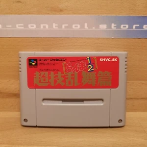 Super Famicom Spiele Games RANMA 1/2 CHOUGI RANBU HEN Nintendo Japan Sammlung - Bild 1 von 3
