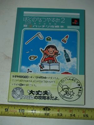 My Natsumi 2 Sea Adventure Hen Summer Perfect Strategy Guide Japanese - Image 1 of 4