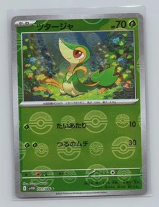 Snivy 001/086 SV11B: Black Bolt Poke Ball Japanese Pokémon TCG NM - Picture 1 of 2