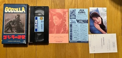 Godzilla Raids again VHS Tape Japan TOHO VIDEO With Rare Registration Cards - Image 1 of 3