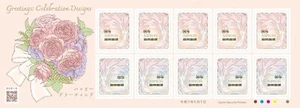 Japan 20250507 "Greetings: Celebration Designs" 110Yen x 10 & 85Yen x 10 Mint NH - Picture 1 of 2