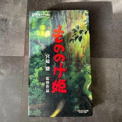 Princess Mononoke VHS tape Foto 1 de 4