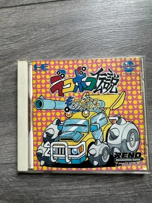 DEKOBOKO DENSETSU PC Engine CD-ROM PCE TurboDuo, 1990) **CIB/ US SELLER** - Image 1 of 4