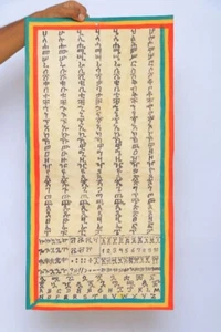 The Ethiopian Amharic Language Learning alphabet, Fidel (ፊደል)Handwritten Leather - Bild 1 von 3