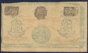 RUSIA / UZBEKISTÁN, KHOREZM 50 rublos 1923 - Imagen 1 de 2