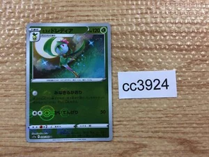 CC3924 Hisuian Lilligant Grass U s11a 008/068 Pokemon Card TCG Japan - Picture 1 of 4