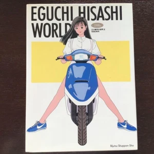 Hisashi Eguchi World 2 1990s Art Book Illustration comic Manga Japan O1932 - Imagen 1 de 5