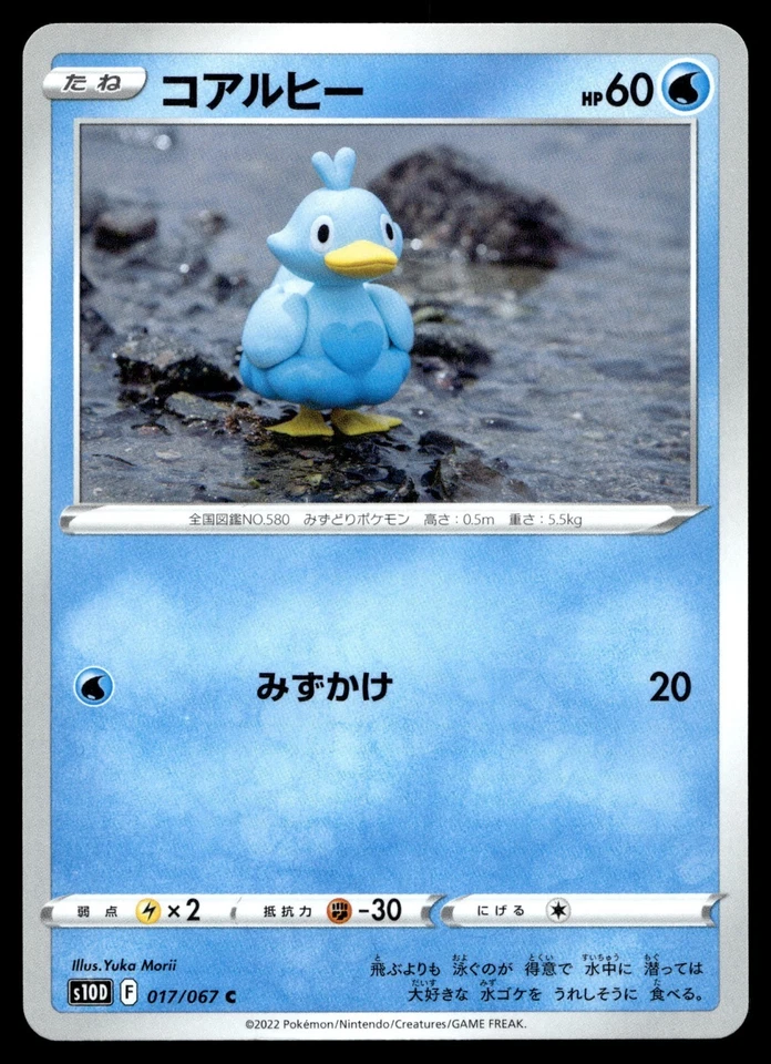 Ducklett 017/067 S10d: Time Gazer Regular (Japanese) - Image 1 of 2