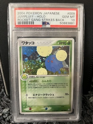 2004 Jumpluff Rocket Gang Strikes Back PSA 10 LOW POP SWIRL - Image 1 of 2